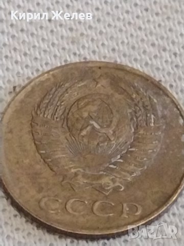 Две монети 3 копейки 1989г. / 15 копейки 1981г. СССР стари редки за КОЛЕКЦИОНЕРИ 39099, снимка 4 - Нумизматика и бонистика - 44144473