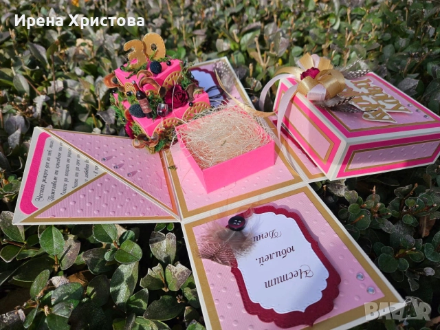 Кутия изненада за Юбилей. Рожден Ден. Налична! , снимка 6 - Други - 52772588
