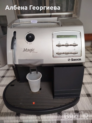 Кафе машина MAGIC COMFORT -5,684 кафета