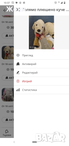 💖Големи плюшени играчки IKEA - кучета, слонове за гушкане, дракони, крокодили, лъв, акули , снимка 11 - Плюшени играчки - 44318589