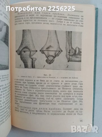 "Малка хирургия", снимка 2 - Специализирана литература - 47482357