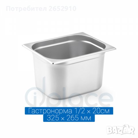 Гастронорми /тави/ и капаци от неръждаема стомана! Чисто нови! ХИТ Цена 10лв/5,11€, снимка 14 - Обзавеждане за заведение - 37170207