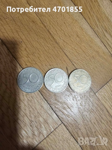Продавам 3 монети от 50 стотинки 2007, 2005, 2004 за цял лот 6лв, снимка 2 - Нумизматика и бонистика - 53013704