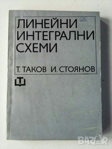 Книги електроника за студенти и др., снимка 5 - Специализирана литература - 31067976