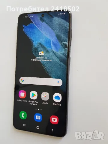 Samsung Galaxy S21 5G 