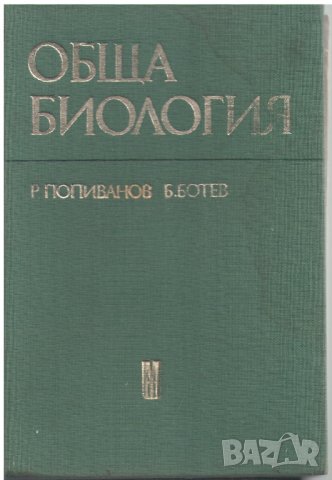 Учебници по медицина 16 бр. за 50 лв., снимка 8 - Учебници, учебни тетрадки - 29538725