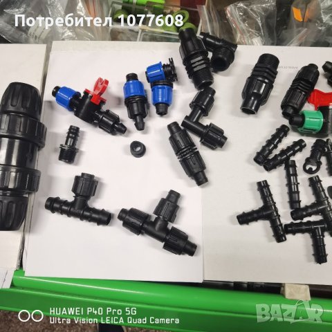 МАРКУЧИ И ВСИЧКО ЗА КАПКОВО НАПОЯВАНЕ , снимка 2 - Напояване - 40595899