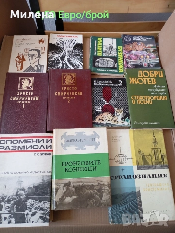 Книги, снимка 4 - Художествена литература - 50107163
