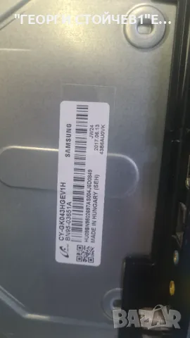 UE43KU6072U  BN41-02528A  BN94-11273D  BN94-10711B   CY-GK043HGEV1H, снимка 8 - Части и Платки - 50058829