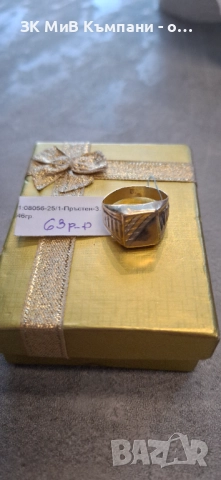 Златен Пръстен 3.46гр 14к