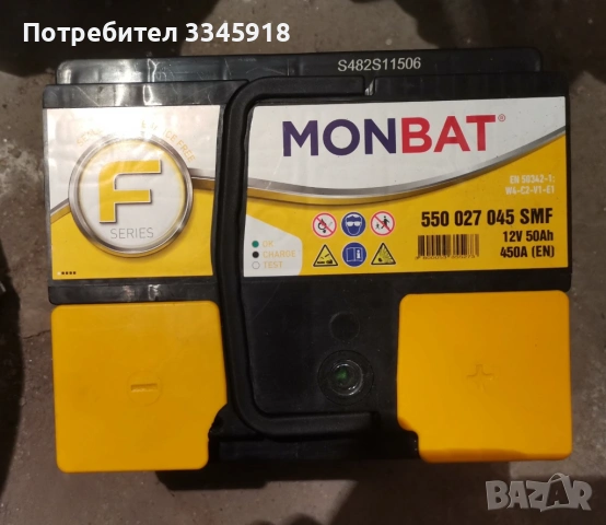 Продавам нов акумулатор 