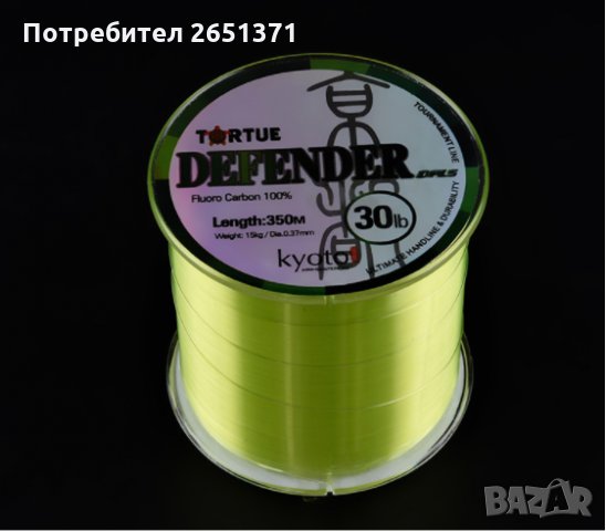 Монофилно влакно Defender: 0,28 мм., 0,30 м, 0,33 мм., 0,37 мм. , снимка 7 - Такъми - 33985283