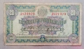 20 лева 1922, снимка 1