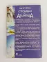 Спомени от Атлантида, снимка 7