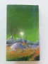 Бойно поле Земя  2 - Л.Рон Хабърд - 1993г., снимка 4