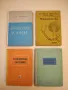 Тестове по биология. От националните олимпиади и зрелостни изпити – Колектив (1993), снимка 3