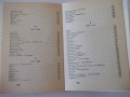 Книга"Шеговити истини:хумор,ирония,каламб..-В.Ганева"-468стр, снимка 9