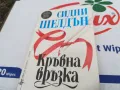 КРЪВНА ВРЪЗКА-КНИГА 1603250814, снимка 2