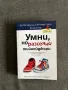 Книги на всякаква тематика, снимка 4