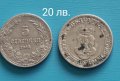 Продавам!Стари български монети, снимка 8