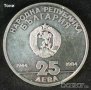 Монета България - 25 лв. Четиридесет години соц. революция, снимка 2