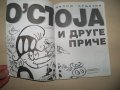 Сръбски комикс, библиофилско издание в малък тираж, снимка 3