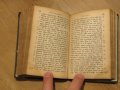 Изключително рядка Библия новия завет 1890г. на старобългарски език - старинна ценност за ценители, снимка 6