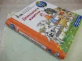 Книга "Домашните животни - Ане Мьолер" - 16 стр., снимка 8