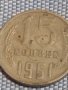 Две монети 3 копейки 1982г. / 15 копейки 1961г. СССР стари редки за КОЛЕКЦИОНЕРИ 39516, снимка 7