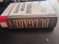 Нови книги – Българско-френски речник + „Братя Карамазови“ Цената е за двете книги , снимка 4