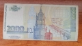 2000 лева 1994 Серия АА, снимка 2
