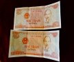 Банкнота Виетнам 2 броя. , снимка 1 - Нумизматика и бонистика - 38586030