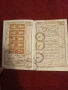 Спестовна книжка от царско време , снимка 6
