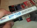 КРИСТАЛИ АВАНТЮРА-ОРИГИНАЛНА КАСЕТА 0106251651, снимка 13