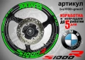 BMW S1000R кантове + надписи за джанти, снимка 5