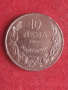 10 лева1943 г. България., снимка 1