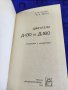 Продавам книга " Двигатели Д-130 и Д-160 А.Лазарев, снимка 7