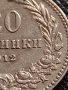 МОНЕТА 20 стотинки 1912г. ЦАРСТВО БЪЛГАРИЯ ФЕРДИНАНД ПЪРВИ ЗА КОЛЕКЦИЯ 35717, снимка 4