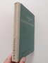 Основи на психопатологията, снимка 10