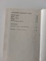 Асен Разцветников - Събрани съчинения - 2 том, снимка 10