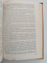 Почвознание и почви на тропика и субтропика , снимка 4