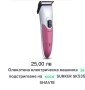 Нови !!!Машинки за подстригване !!, снимка 10