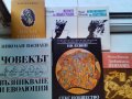 продавам голям брой отлично запазени начуно популярни книги, снимка 10