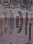 Банкнота стара руска 24184, снимка 2