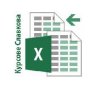Компютърна грамотност: Excel за начинаещи или напреднали, снимка 1 - IT/Компютърни - 39767794