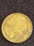 Стара монета 1 копейка 1986г. СССР рядка за КОЛЕКЦИЯ ДЕКОРАЦИЯ 40012, снимка 2