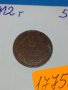 Монета 2 стотинки 1912 година Княжество България - 17756, снимка 3