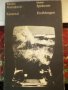книги на английски и немски език, снимка 2