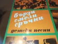 БЪРЗИ СМЕЛИ СРЪЧНИ 1710241123, снимка 4