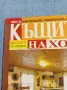 Списание "Къщите на хората" 9/2013, снимка 2